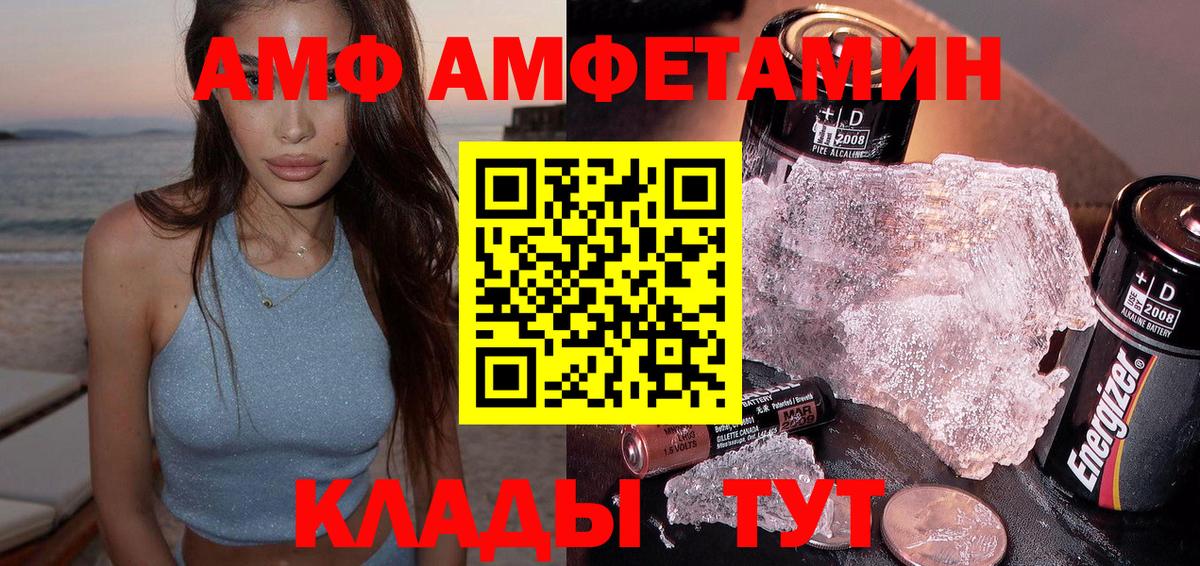 Прохладный  АМФЕТАМИН 98%  Амфетамин  АМФЕТАМИН  Вход с VPN 