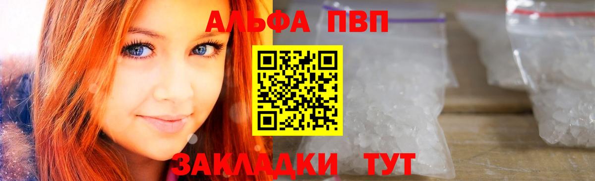 Alpha PVP кристаллы  Вход с VPN  Прохладный  А ПВП VHQ 