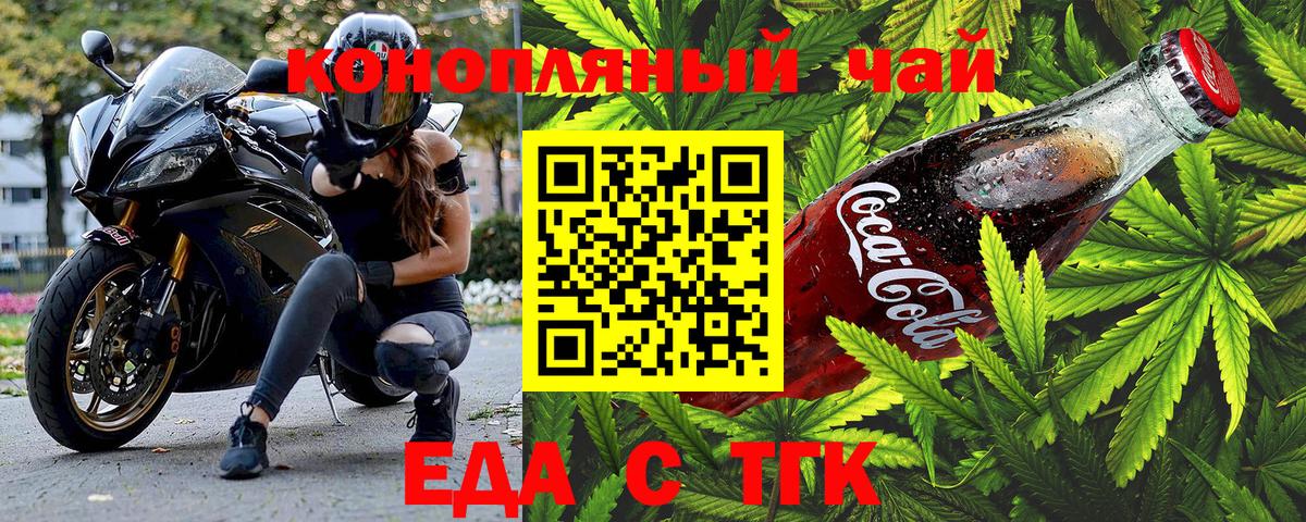 Cannafood марихуана  Вход с VPN  Прохладный 