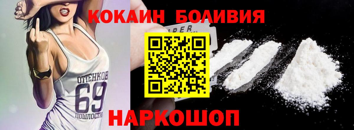 Кокаин 98% Прохладный