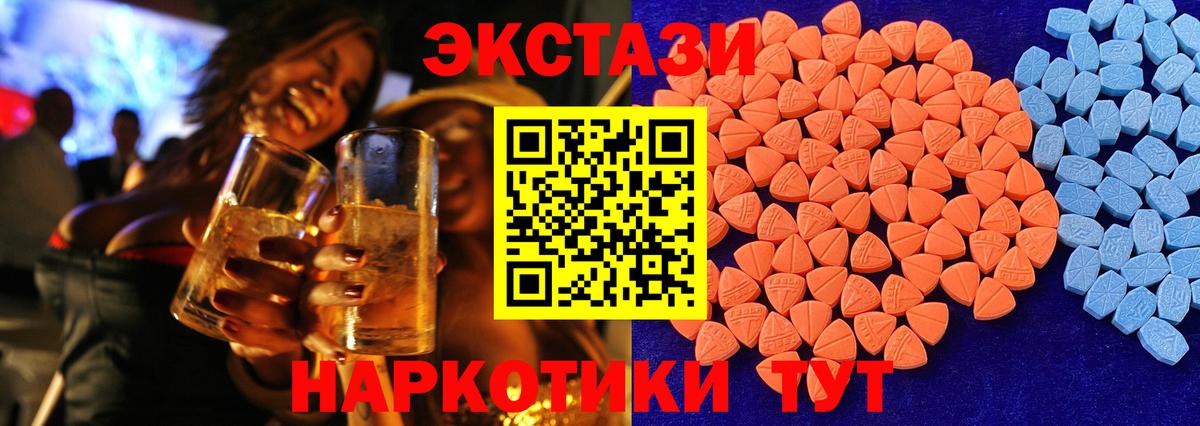 ЭКСТАЗИ диски Прохладный