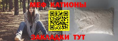 меф Первоуральск