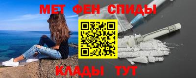 амфетамин Партизанск