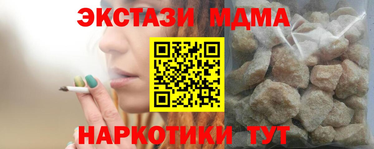 Прохладный  MDMA crystal  МДМА VHQ  Вход с VPN 
