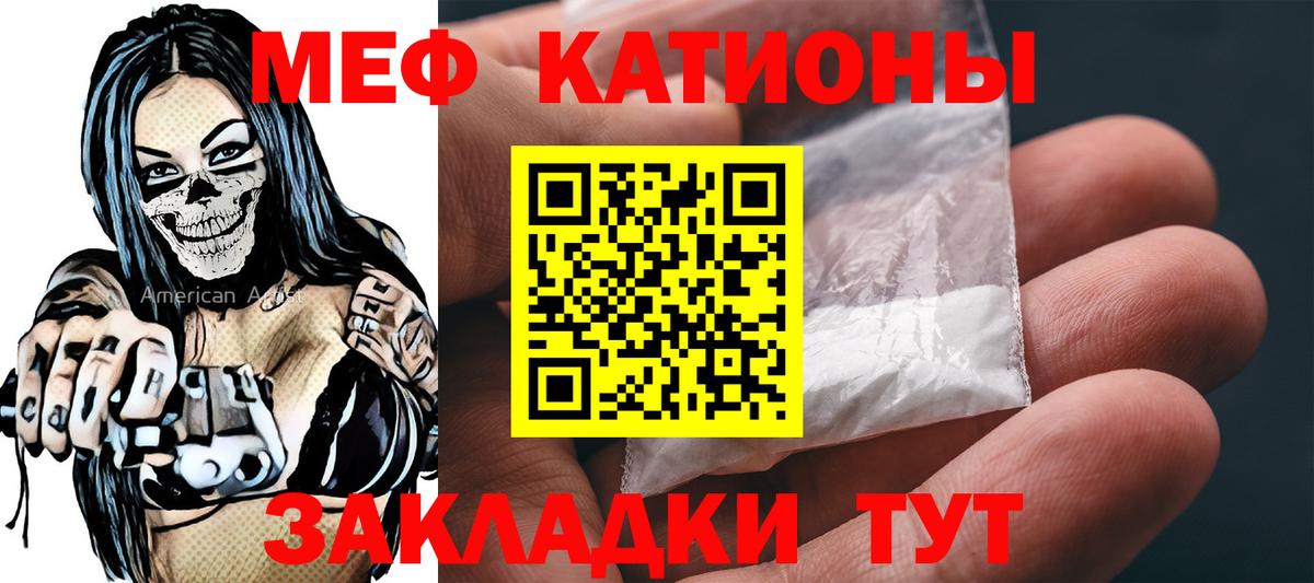 МЕФ  Мефедрон  Вход с VPN  Прохладный  Мефедрон 4 MMC 