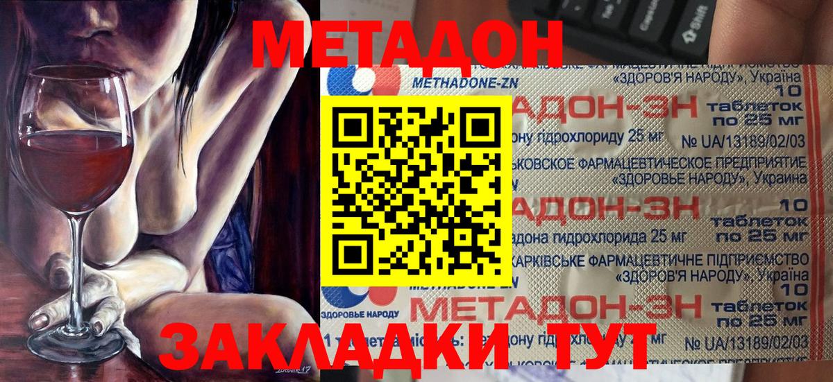 Метадон белоснежный Прохладный