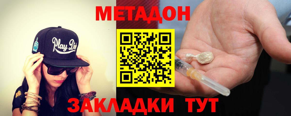 Прохладный  МЕТАДОН мёд  Вход с VPN 